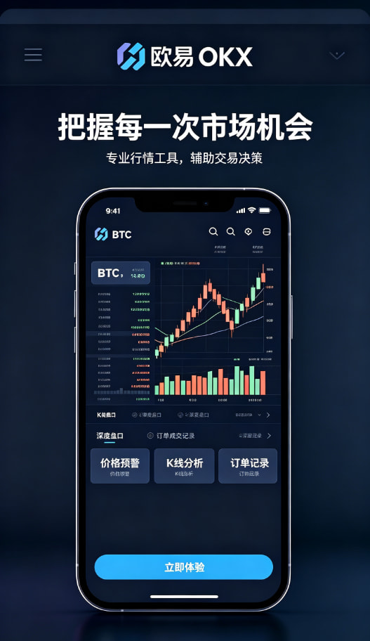 欧交易所app最新版行业科普